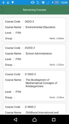 King Khaled Univ - Academia android App screenshot 1