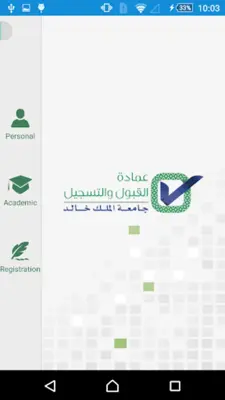 King Khaled Univ - Academia android App screenshot 5